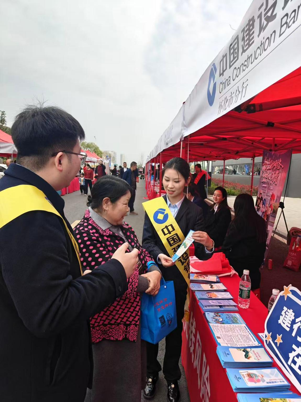 清朗金融护民生 暖心服务守钱袋 ——中国建设银行怀化市分行开展“3•15”金融消费者权益保护宣传