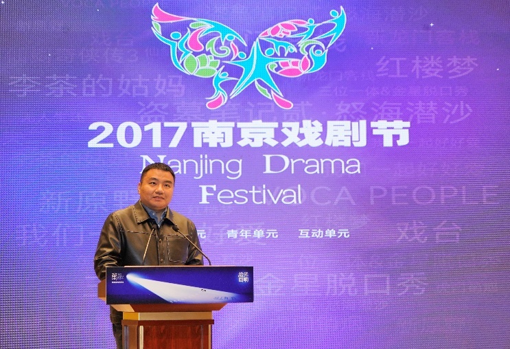 蓝色天际总经理吴玮玮回顾南京戏剧节