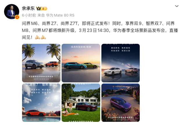 华为史上最大电池,终于定了