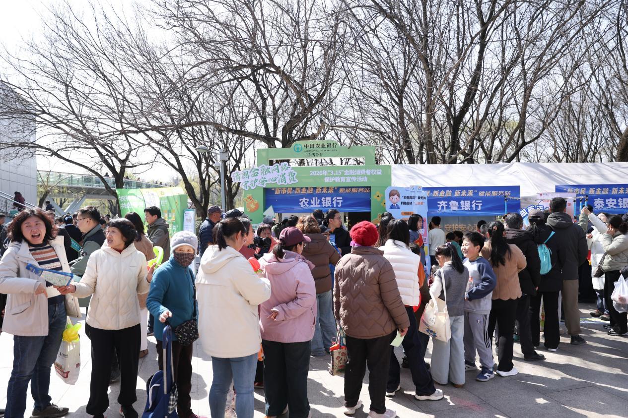 泉城健步行 齐鲁筑防线——齐鲁银行扎实开展“3&middot;15”金融消费者权益保护教育宣传系列活动