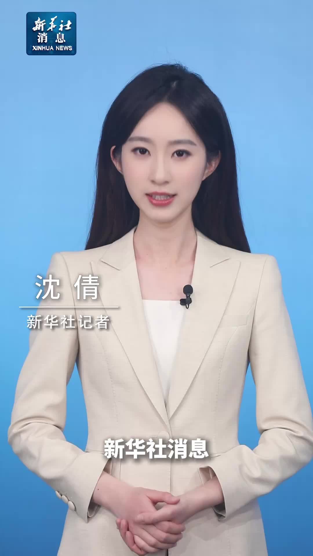 新华社消息｜国务院安委办紧急通报近期典型较大事故情况 决定对4起事故查处挂牌督办