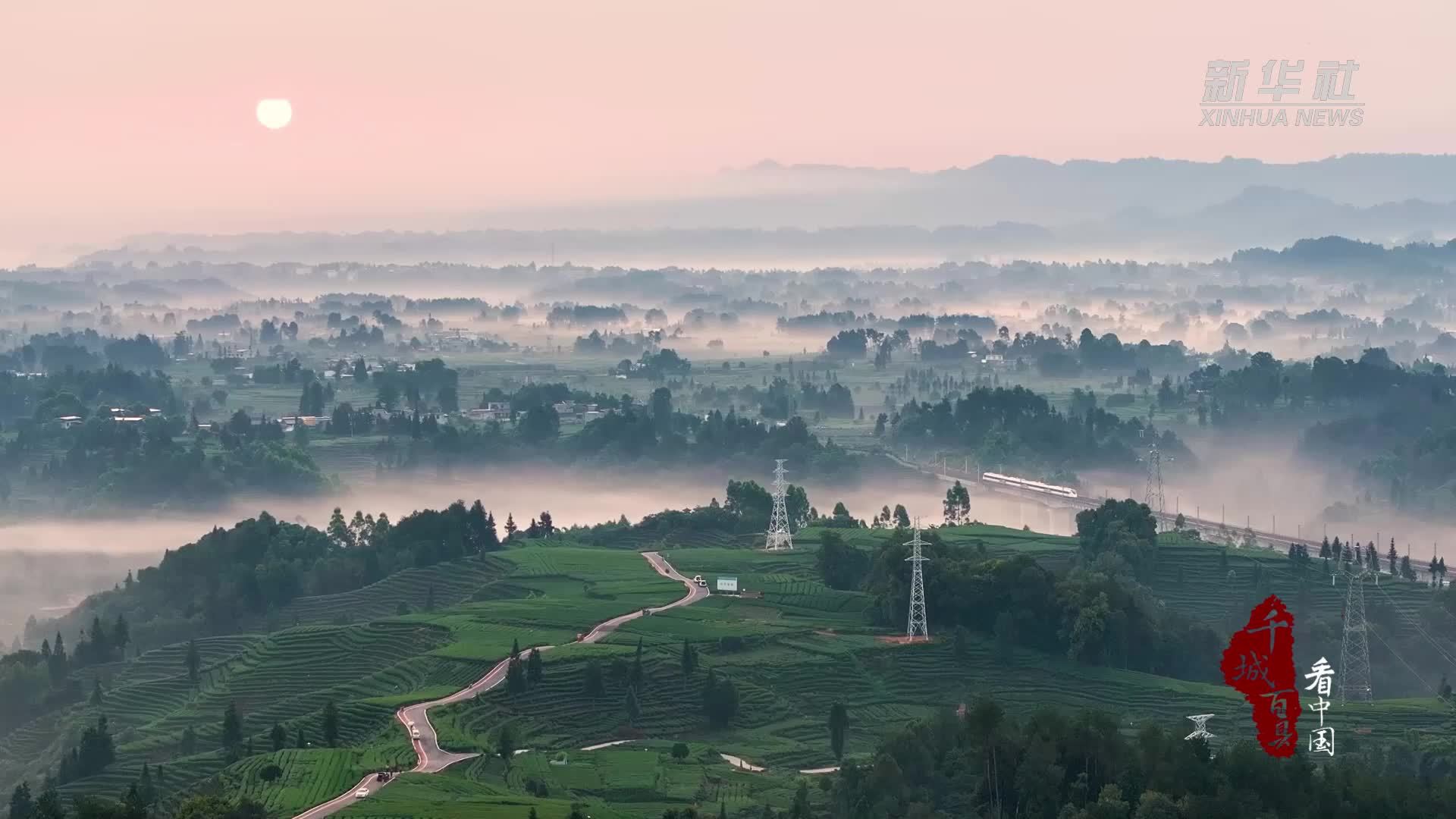 千城百县看中国｜四川名山：“千里江山”秀 茶香美名扬