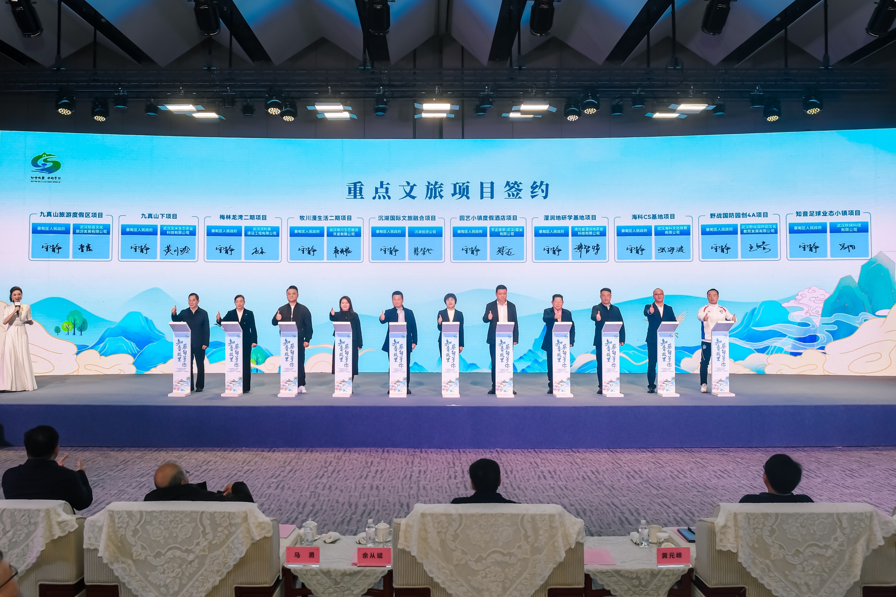 解锁新场景、引入新智慧、签约新项目 蔡甸2026文旅消费季正式启动