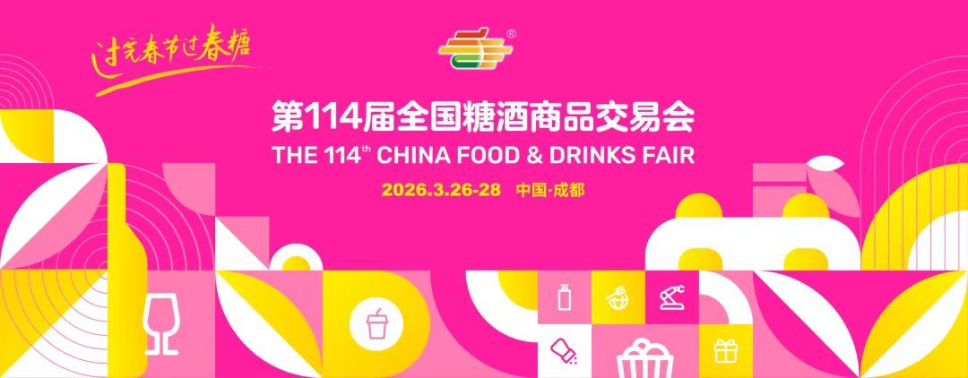 这些名优企业都来了！春糖展商高能剧透