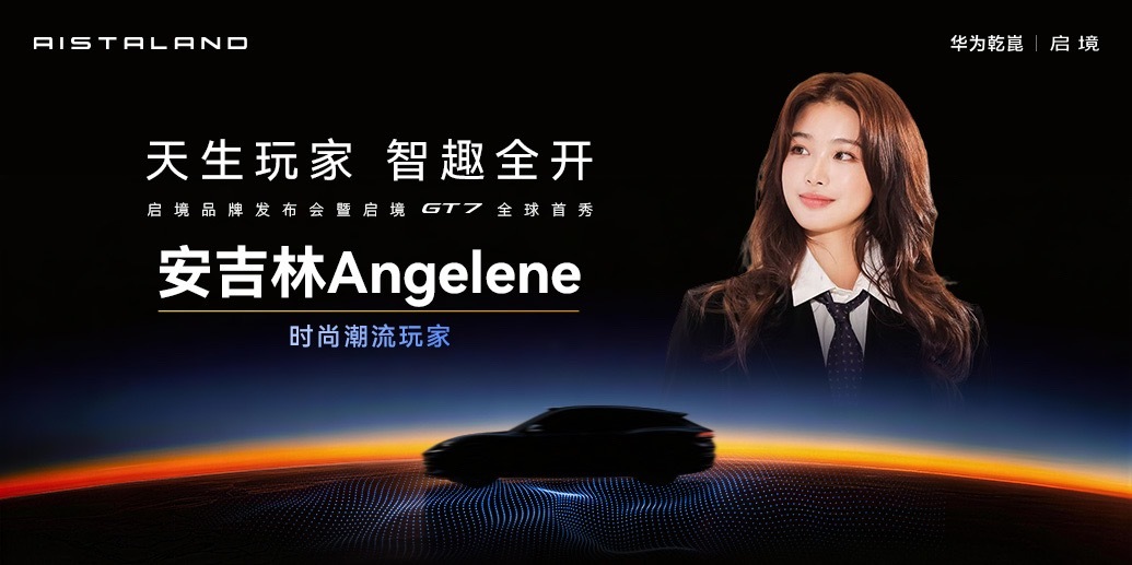 生活不妥协，启境GT7才是我的风格