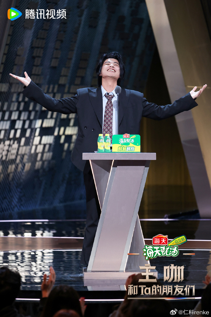 仁科参加《主咖和TA的朋友们》