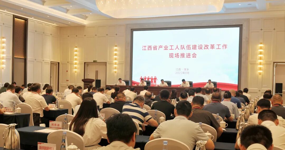 9全省产改现场会在萍举行.jpg