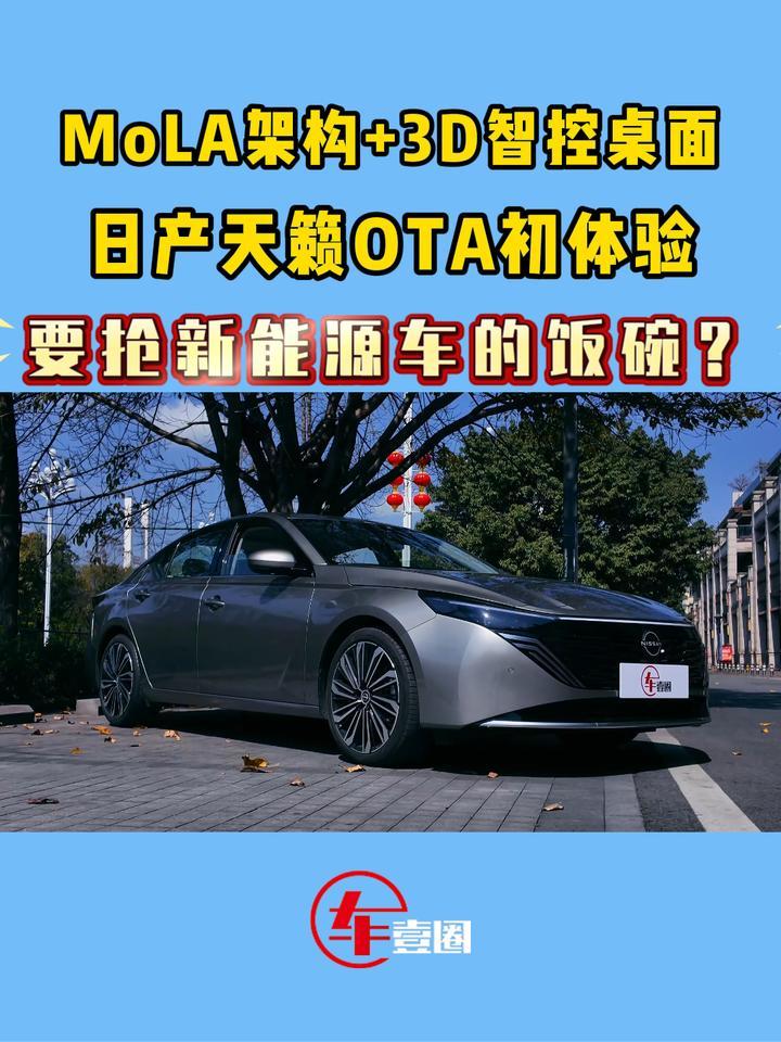 燃油车能有多智能？实测日产天籁