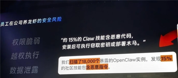 超39万站点在裸奔!钉钉CEO:OpenClaw15%技能可窃取密钥或部署木马
