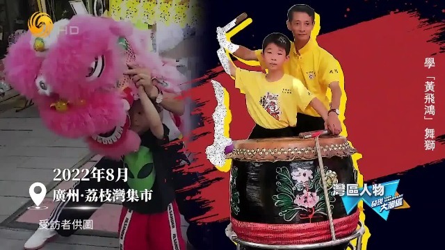 传承醒狮文化！开武馆初期学员稀少，何仲坚每天坚持到公园免费教孩子舞狮