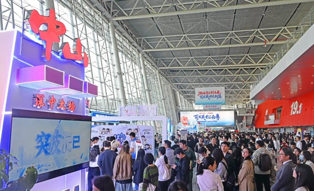 市委书记现场“代言” 中山携四千优质岗位亮相南粤春招