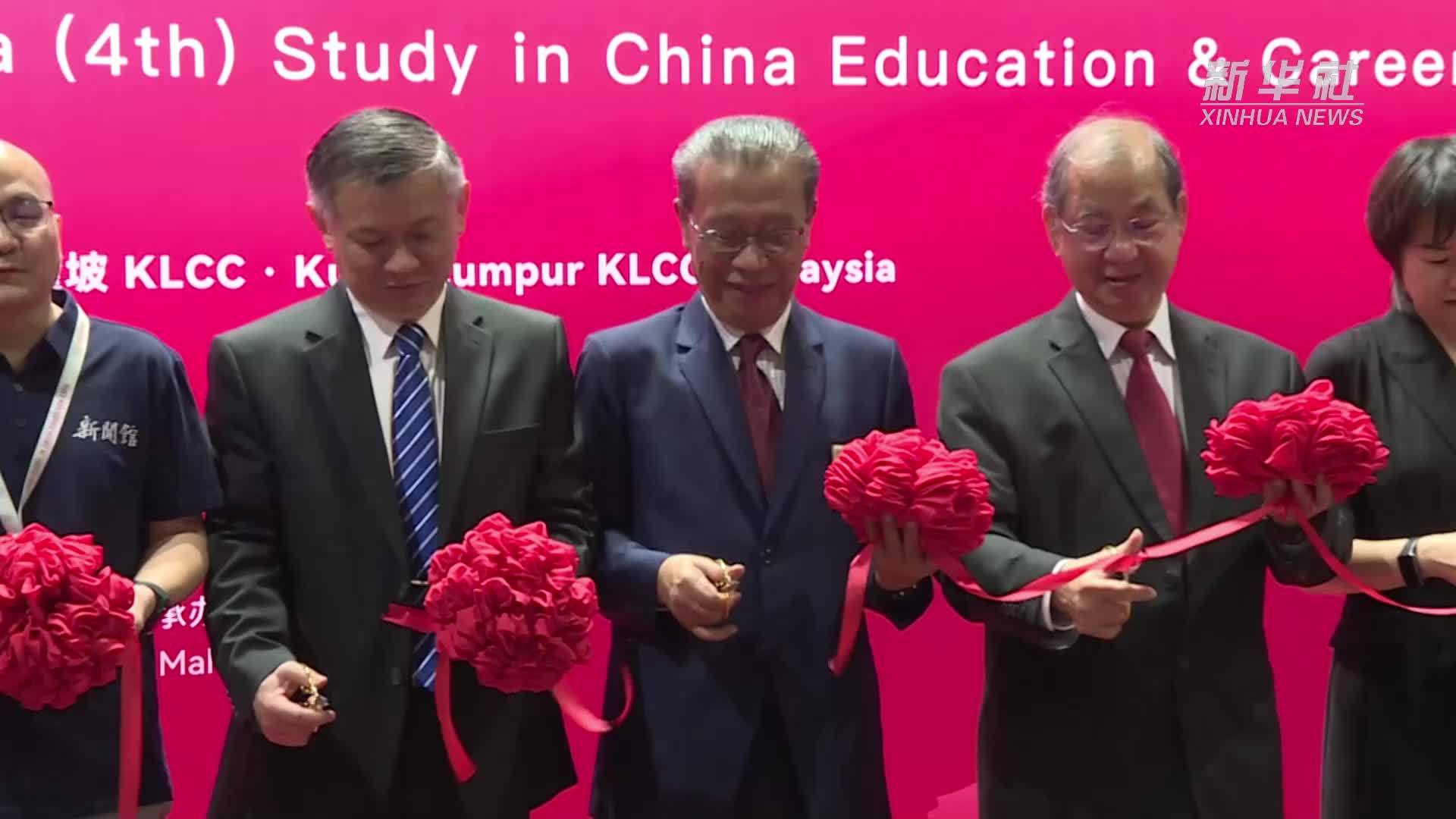马来西亚留学中国与就业展在吉隆坡举行