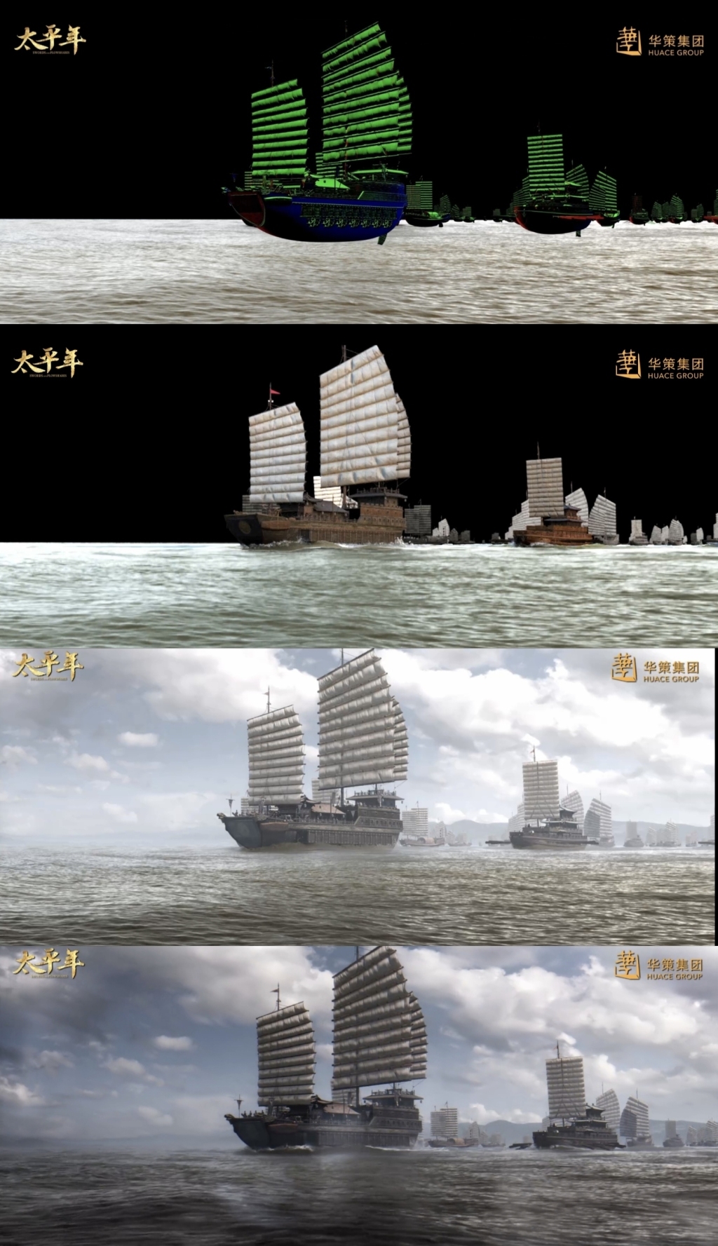 AI技术在《太平年》的部分应用