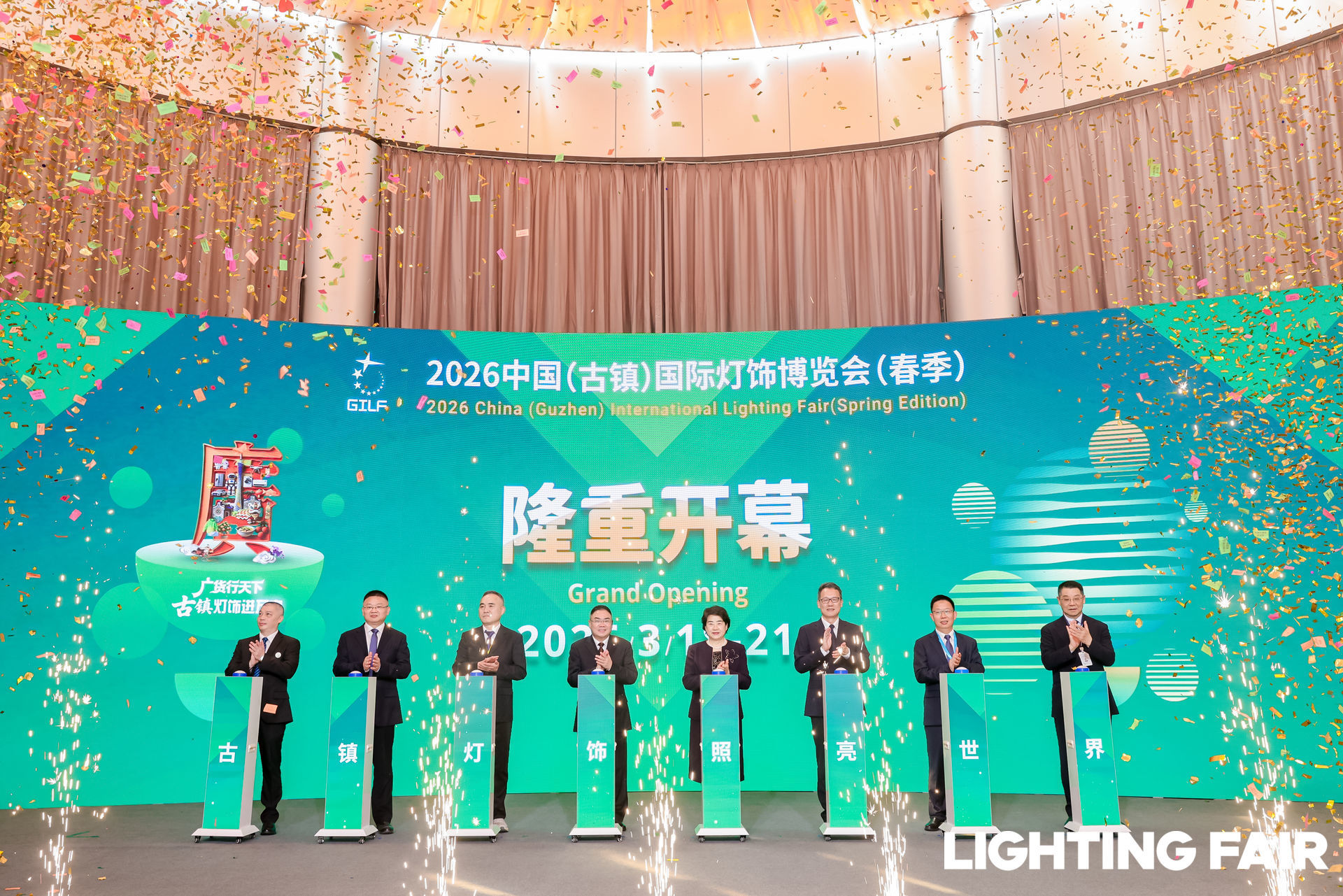 第34届古镇灯博会启幕 超150万平方米展区链接全球商机