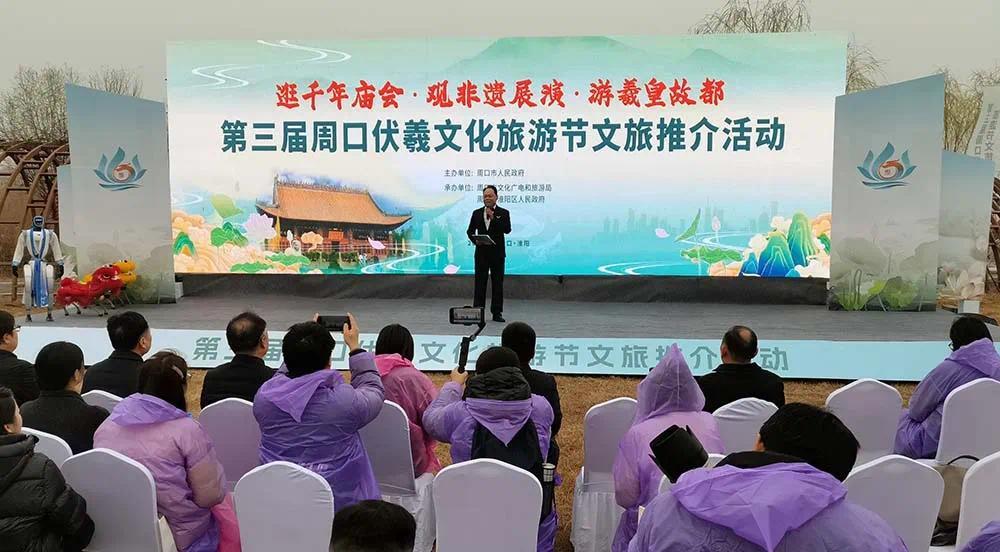 第三届周口伏羲文化旅游节即将盛大启幕 打造为期30天文旅盛宴