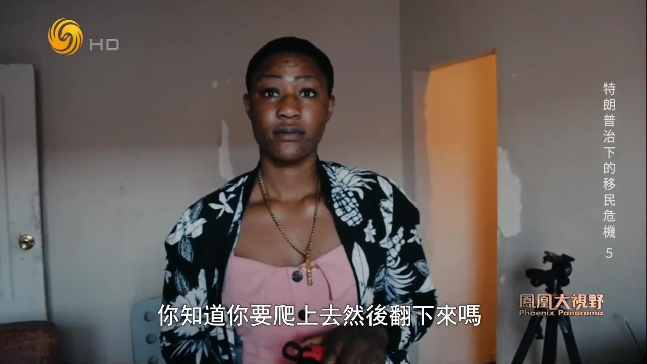 她几经辗转进入墨西哥，由于通道关闭，她准备翻越隔离墙非法进入美国