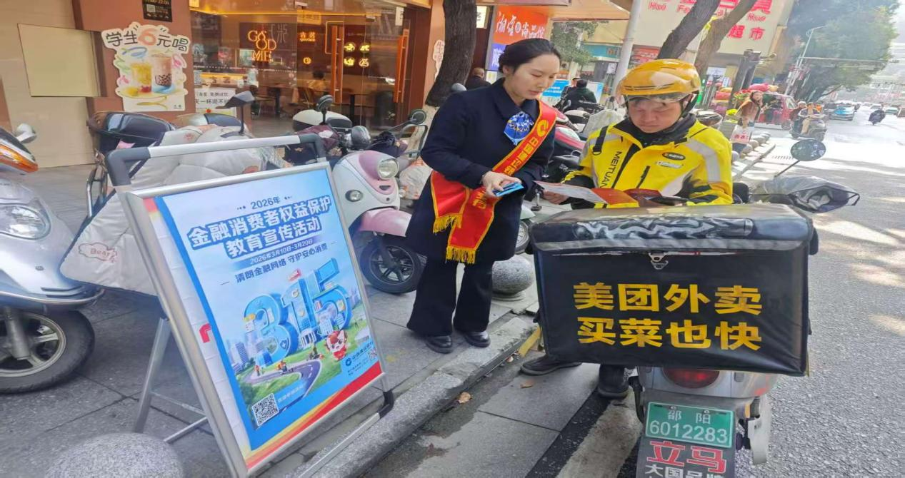建行邵阳市分行辖内多家支行同步开展“清朗金融网络 守护安心消费”主题宣教活动