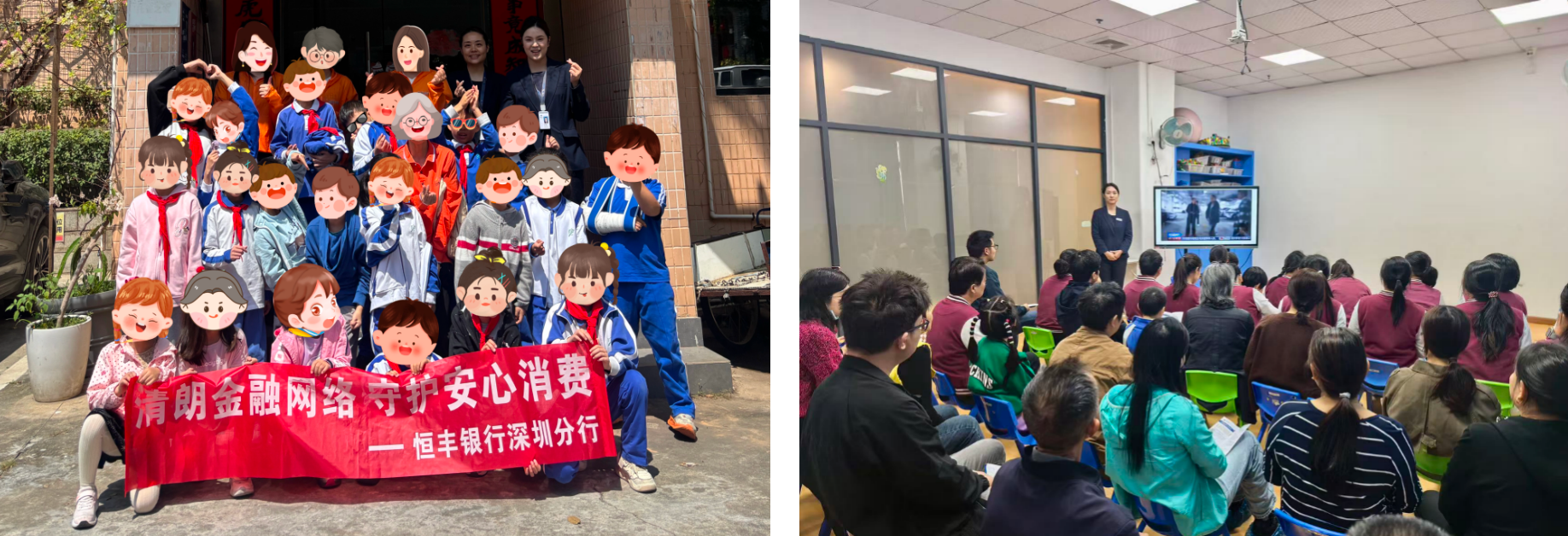 恒丰银行深圳分行深入开展“3·15”金融消费者权益保护教育宣传活动