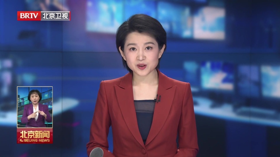 市政府召开常务会议 研究“两区”建设二〇二六年工作要点等事项