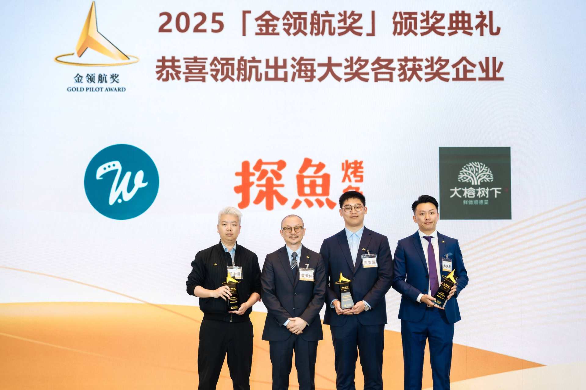 2025金领航奖在穗颁发,助力内地企业经港“领航出海”