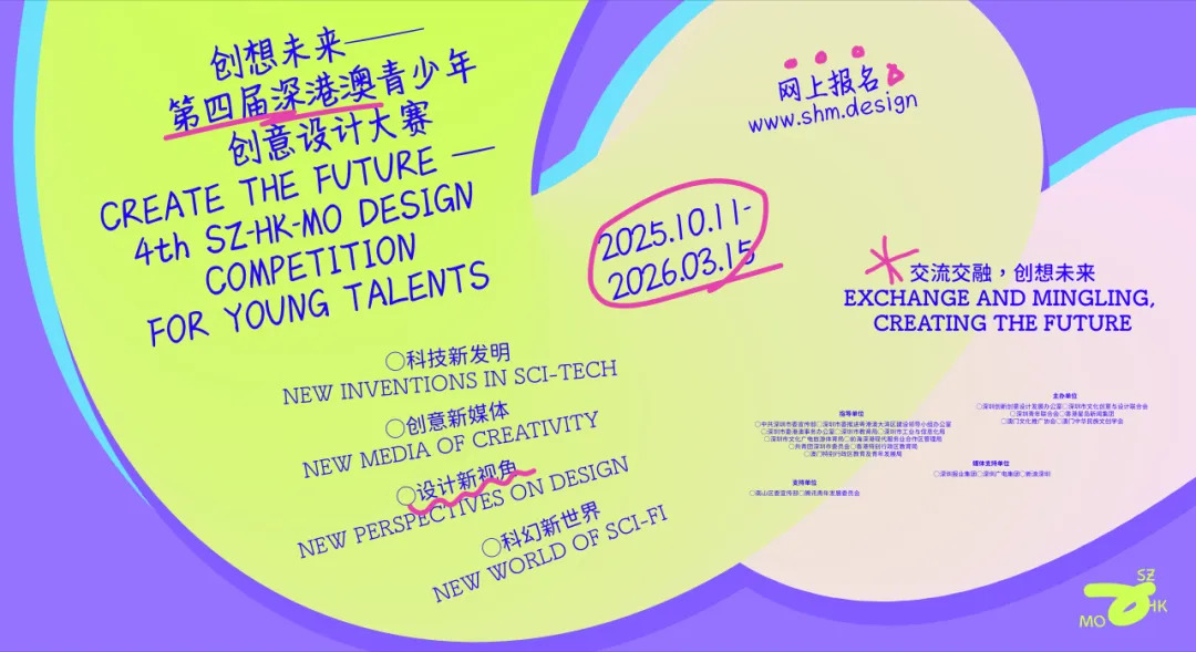 作品再丰收！第四届深港澳青创大赛月底终审