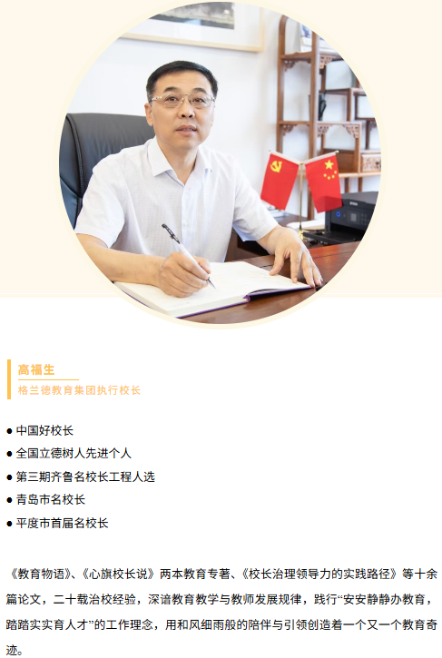 格兰德 • 初中部｜小升初关键期，这场开放日不容错过！3月28日见