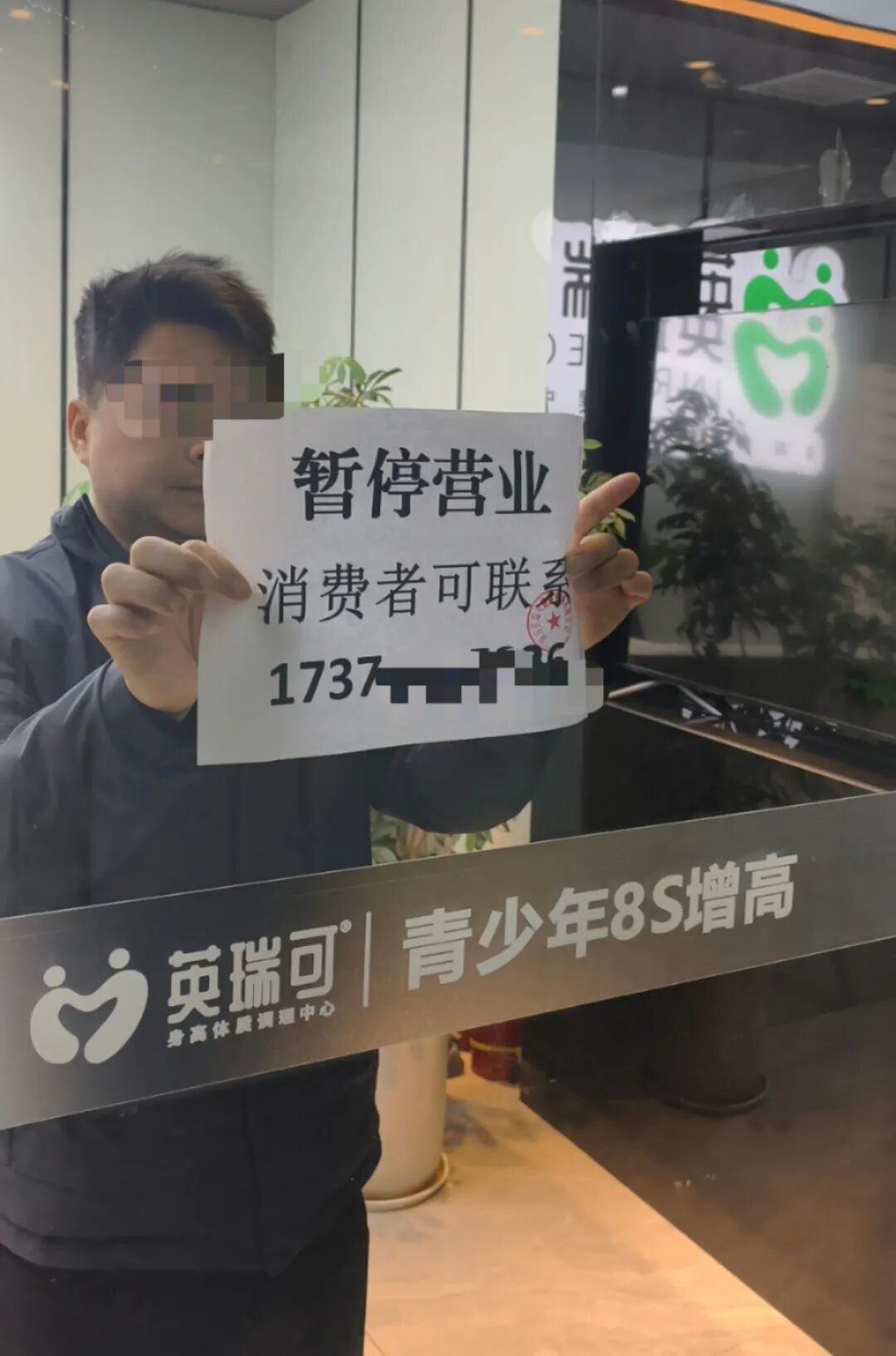 央视3·15晚会曝光增高骗局,“南昌英瑞可”已暂停营业