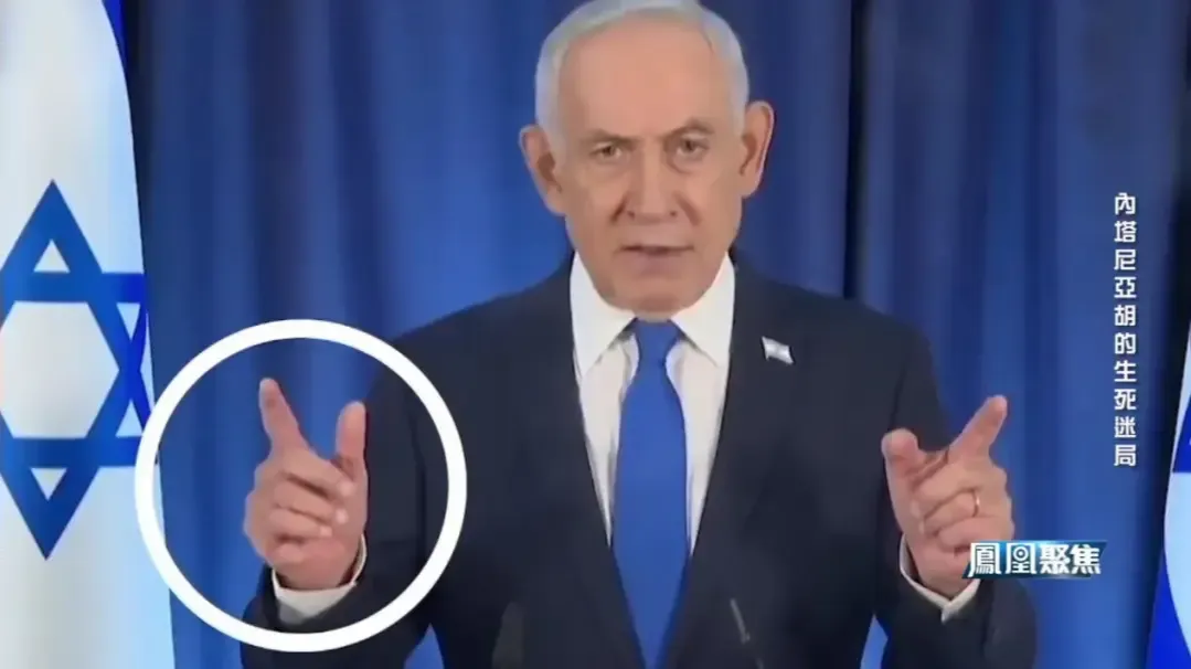 缺席关键会议+“六指”视频疑云，“内塔尼亚胡身亡”的传言迅速扩散