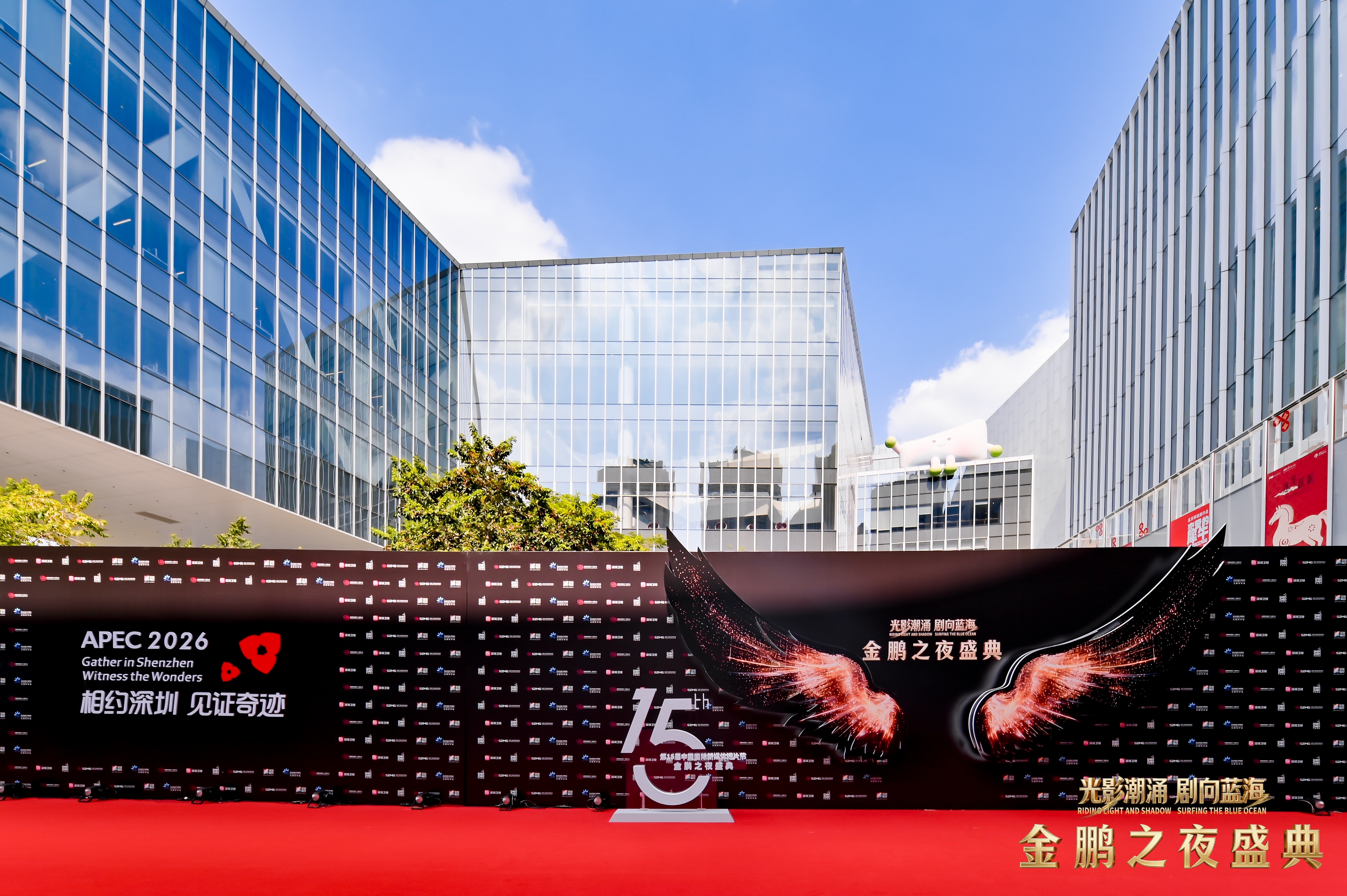 金鹏之夜荣誉揭晓，导演扶持计划重磅公布！第十五届国际短片节盛大启幕，“鹏友圈”再扩容