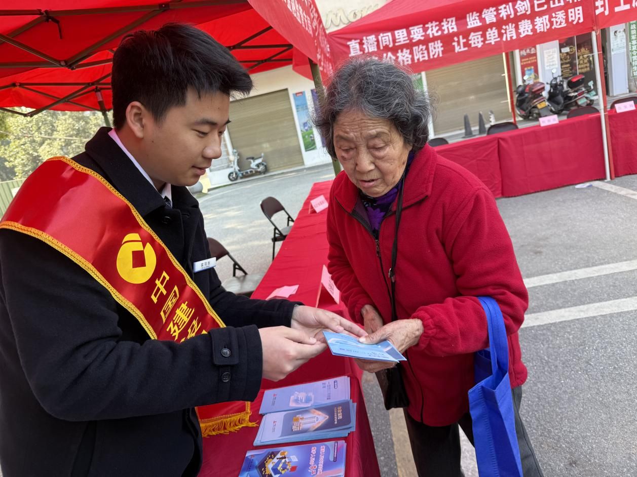 践行消保使命 传递诚信温度——建设银行湘潭分行全面开展3&middot;15金融消保宣传活动
