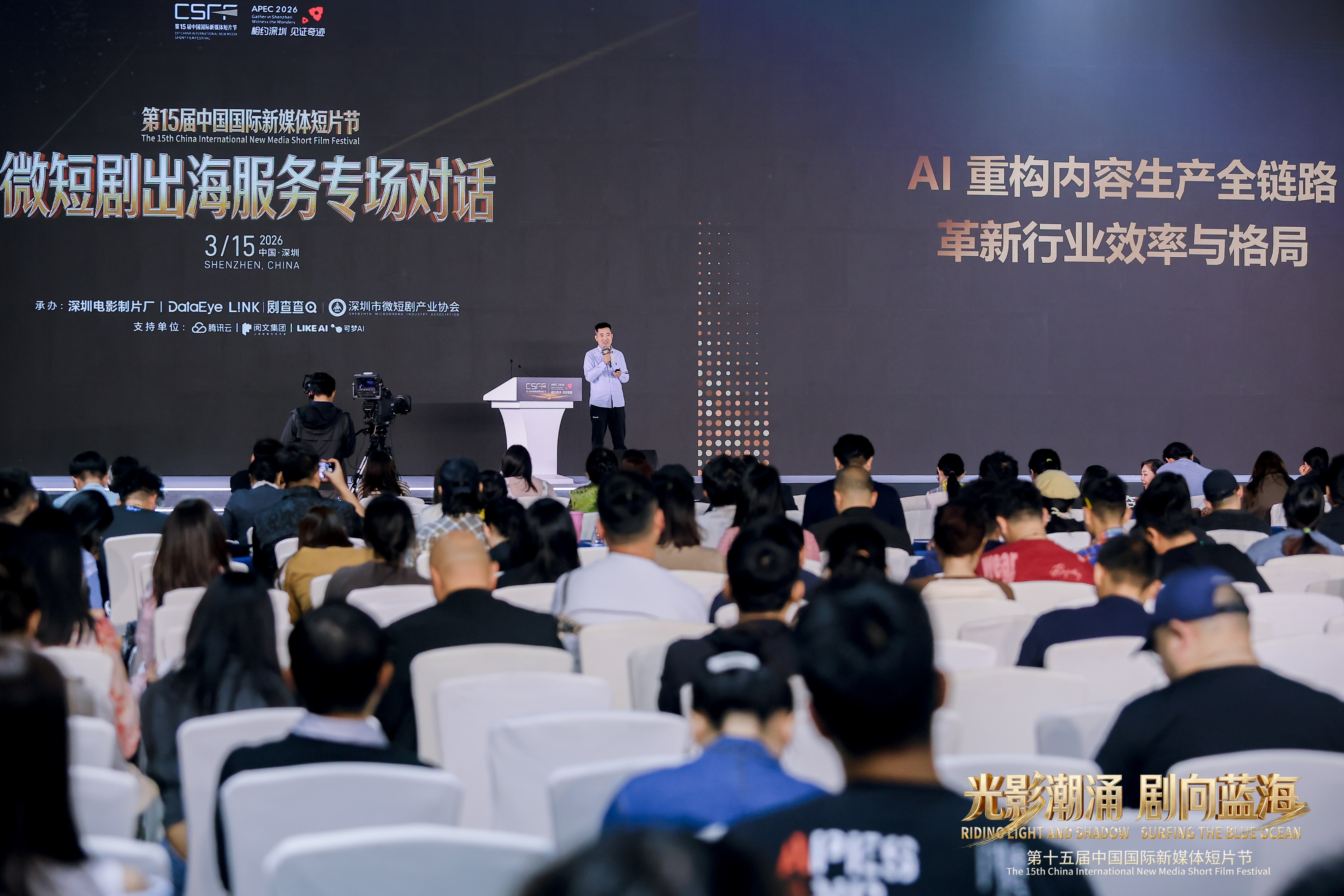 加速微短剧高质量出海！海外TOP20短剧平台6家在深布局