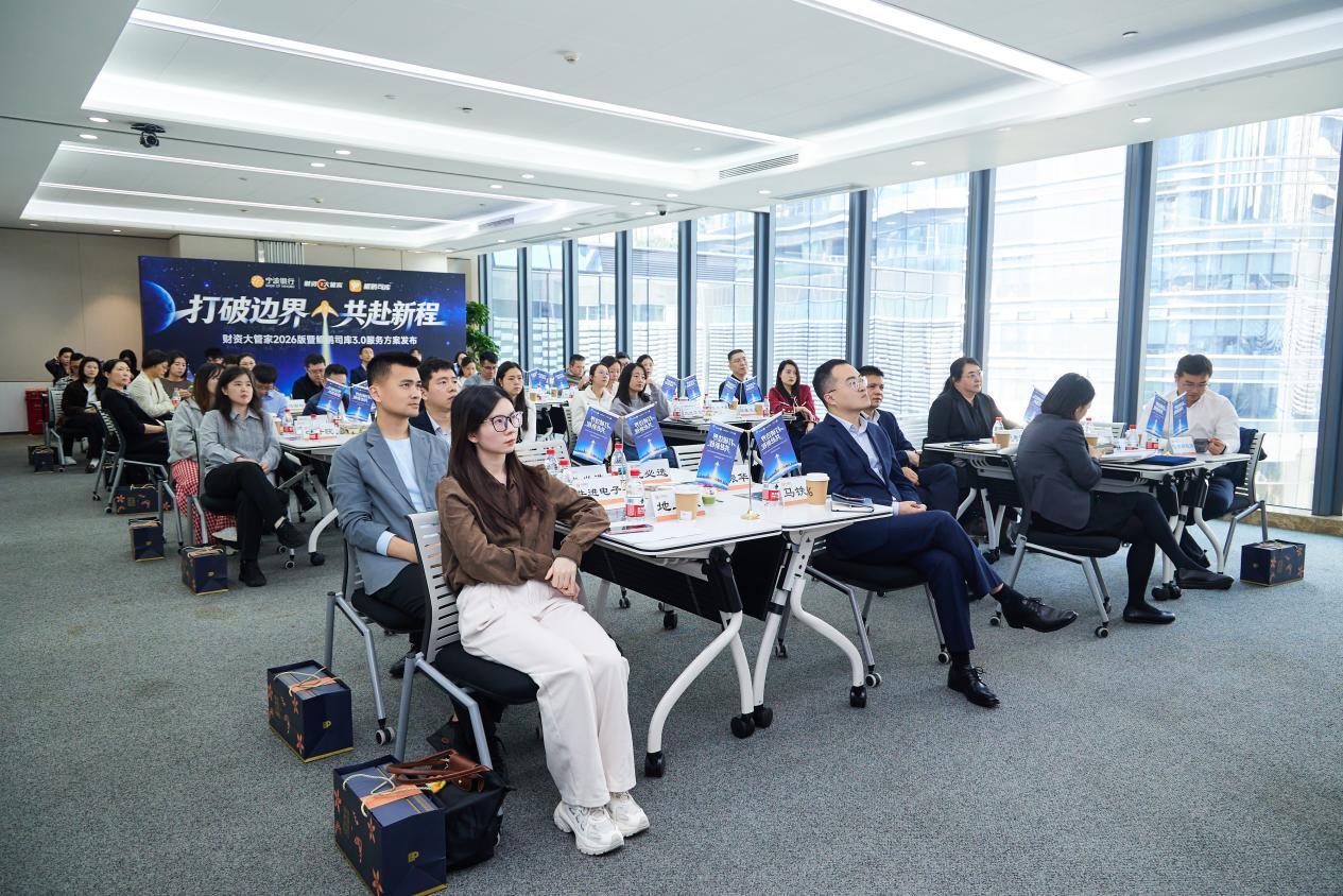 现场观看总行财资发布会直播