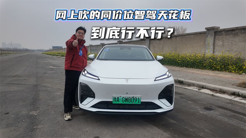 深蓝S07实测：网上吹的同价位智驾天花板，到底行不行？