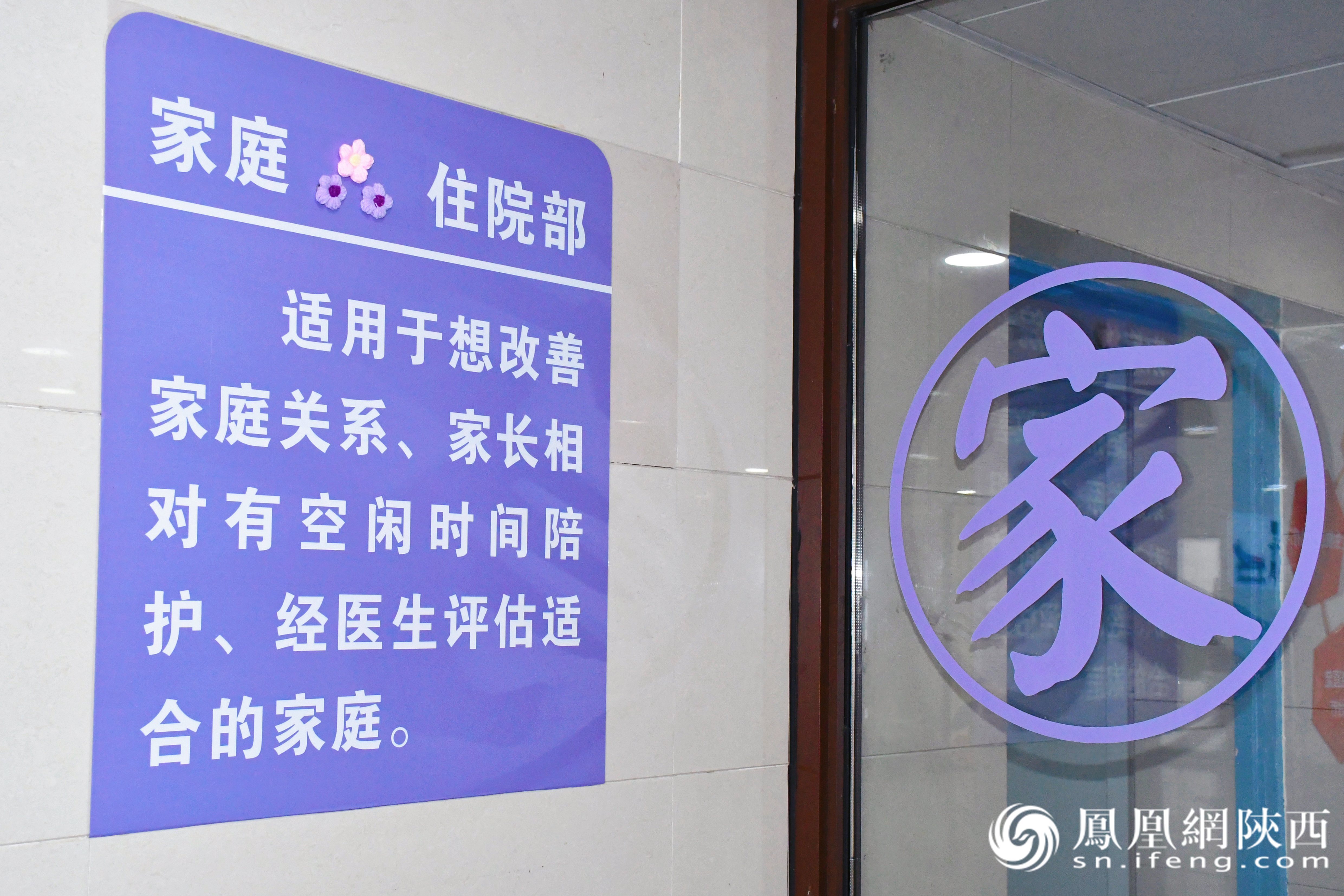 医者仁心 | 读懂“少年愁滋味” 用专业疗愈破解青春困局