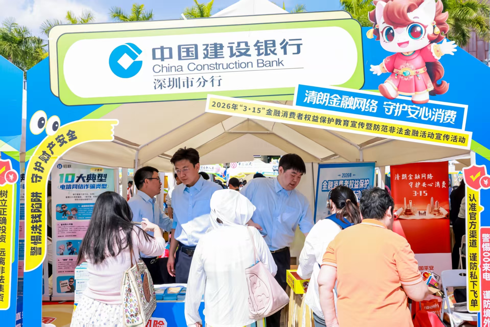 深圳建行创新开展“四个一”金融宣传教育行动，为“两司两员”筑牢消保“防护网”
