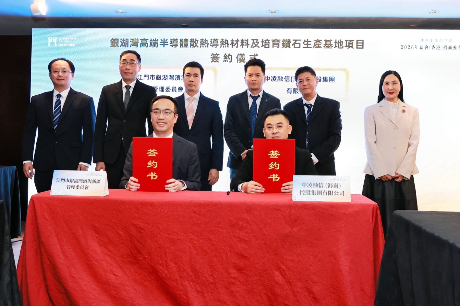 项目签约仪式现场