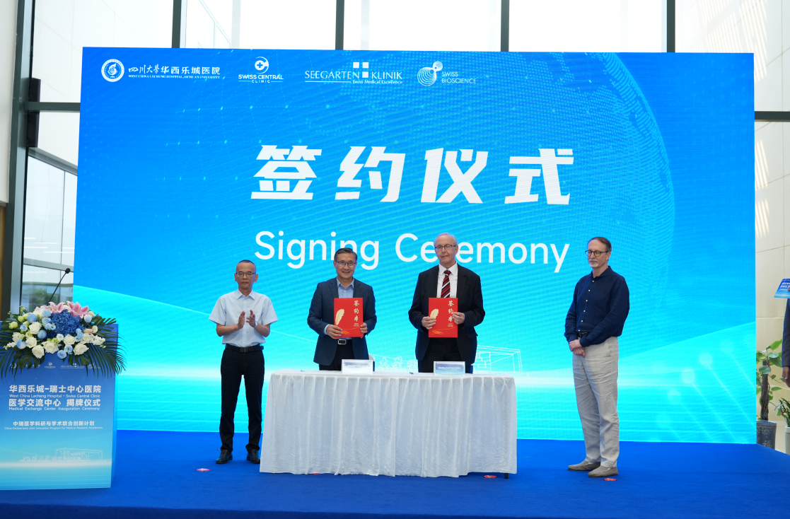 中瑞医学交流中心落户琼海博鳌乐城 开启中瑞再生医学合规合作新范式