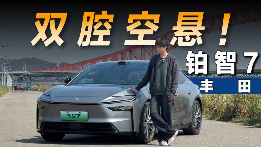 双腔空悬加持 动态感受如何？