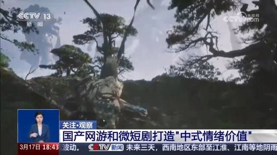 《黑神话：悟空》再登央视！让老外心甘情愿付费