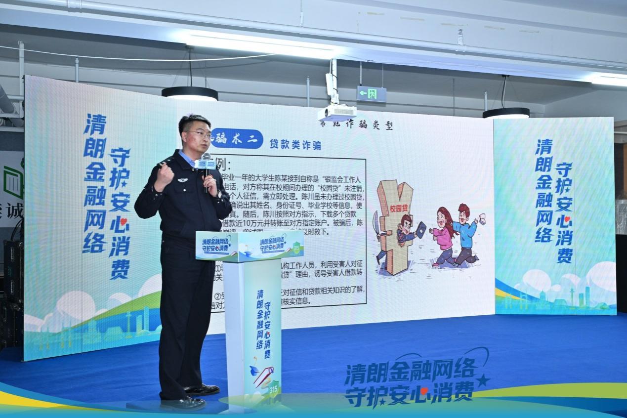 (哈尔滨市公安局道外分局侦查中心警官高子森讲授反诈知识与技巧)