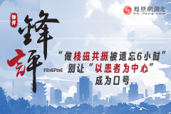 别让“以患者为中心”成为口号 别让“以患者为中心”成为口号