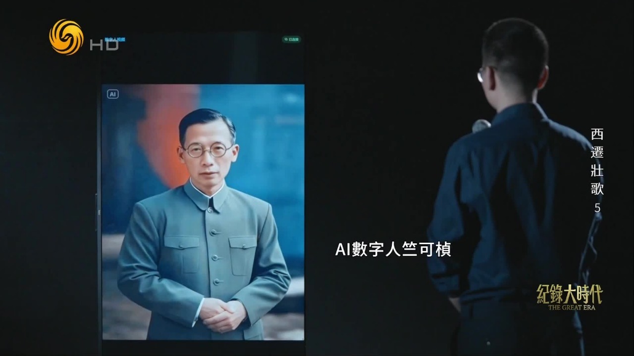 浙大学子用AI技术让竺可桢校长的形象鲜活再现