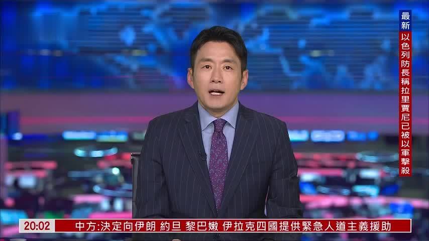 记者连线｜伊朗最高国安委秘书拉里贾尼被以军击杀疑窦丛生