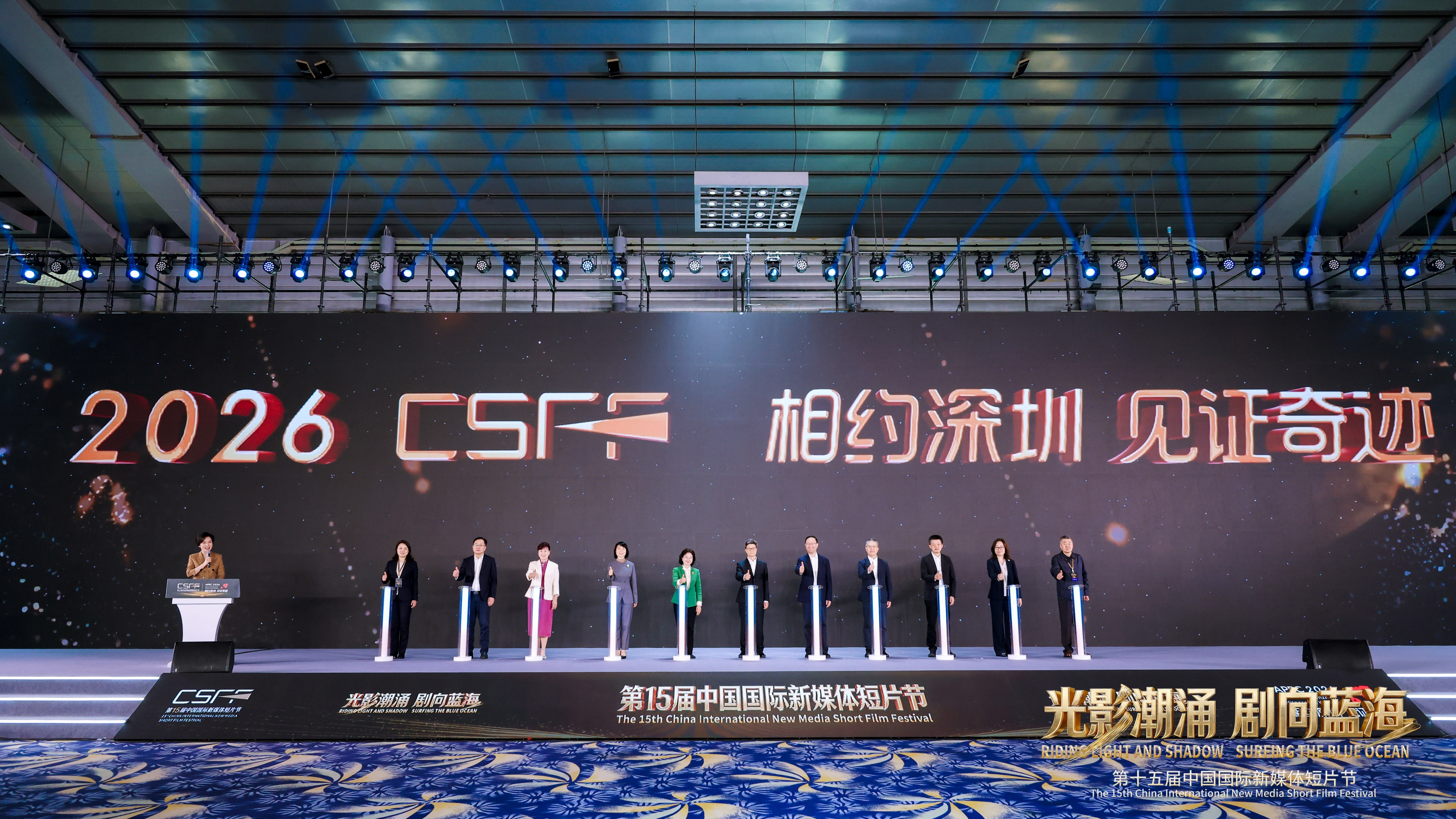 金鹏之夜荣誉揭晓，导演扶持计划重磅公布！第十五届国际短片节盛大启幕，“鹏友圈”再扩容