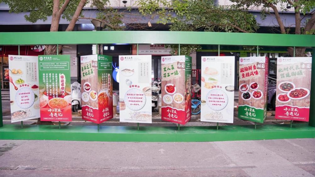 十二“食”辰奇遇记|江苏中行举办“3&middot;15”金融消保Timewalk宣教活动