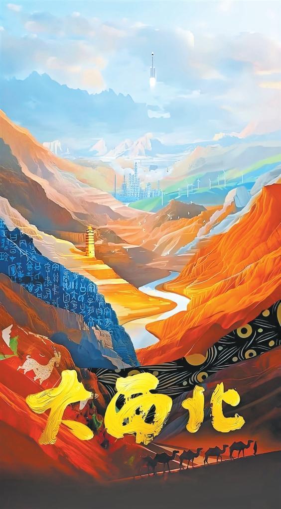 《大西北》海报