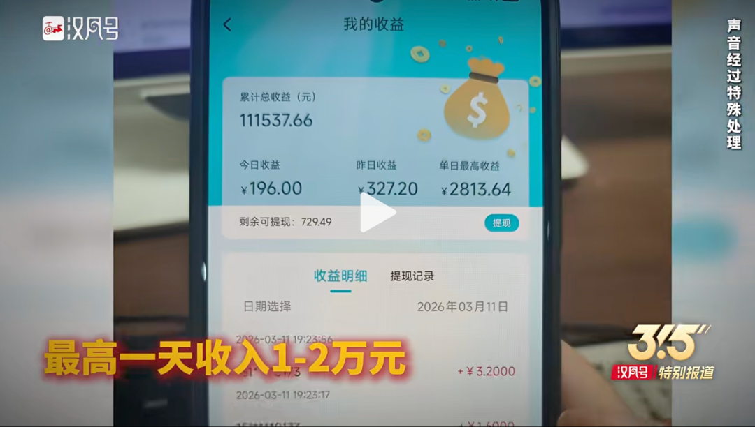 中老年男性深陷色情交友APP:360行,行行都涉黄……