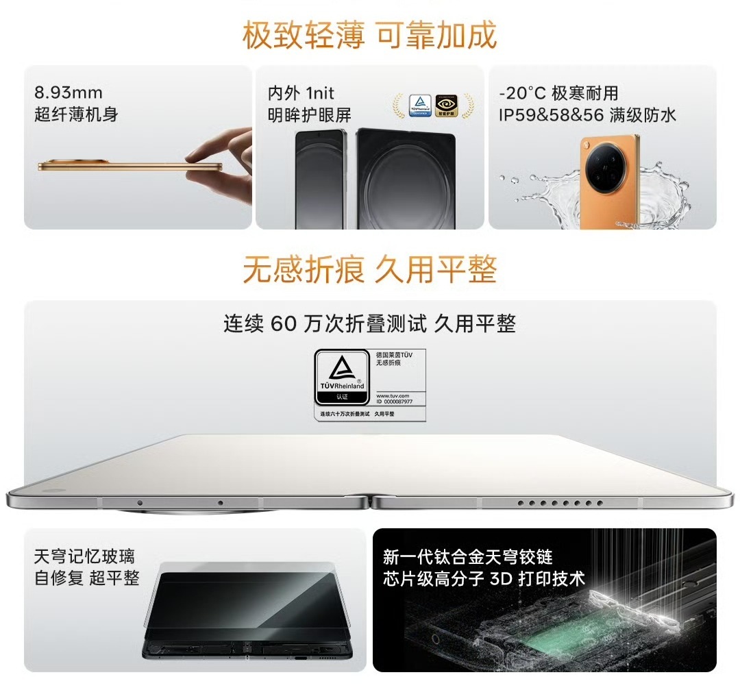 OPPO Find N6发布:重点升级铰链平整度与哈苏影像,9999元起