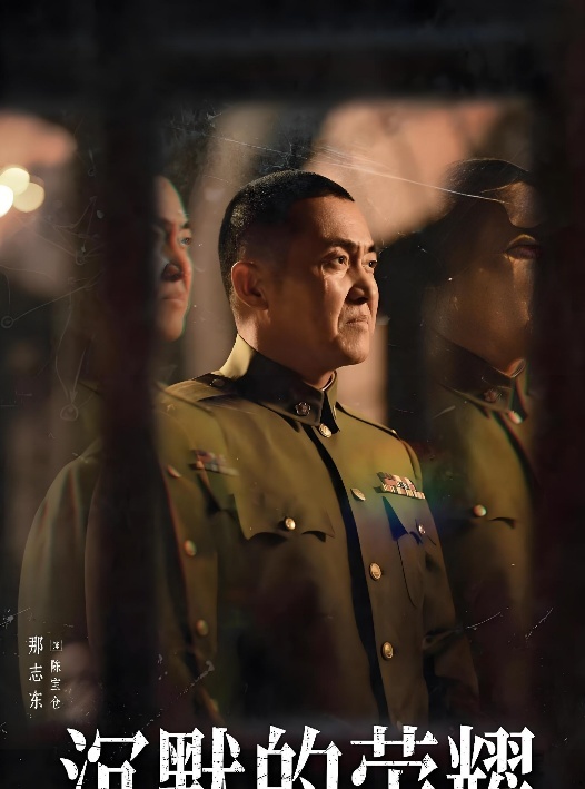 《沉默的荣耀》剧照