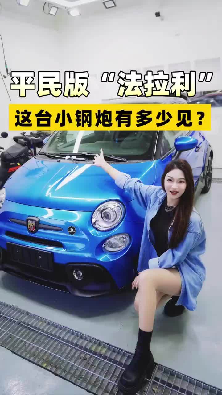 大几十万的平民版“法拉利”，却有人认为这是“老头乐”？